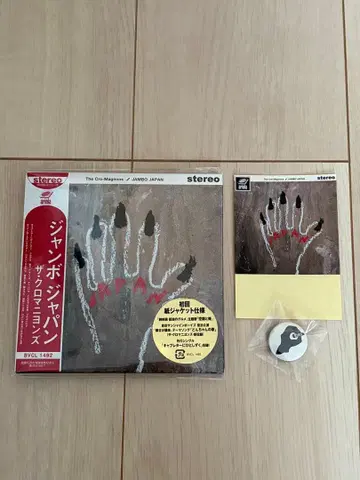 더 크로마뇽즈 cd [점보 재팬] 초회 종이 자켓 사양