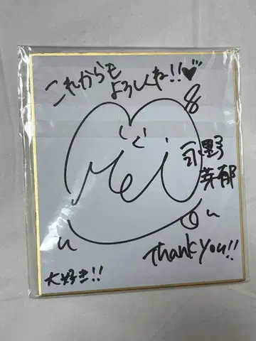 나가노 메이 사인 포함 색지 사인 색지 친필 친필 사인