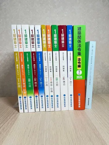 레이와 6년도 1급 건축사 종합 자격요건 학원