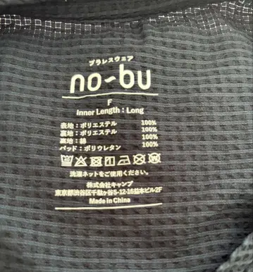 노브 브라레스 웨어