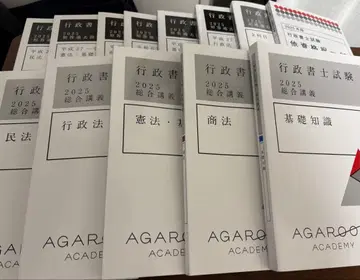 최신 전권 2025 행정서사 시험 아가루트 입문 종합 커리큘럼