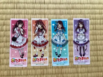 요츠고구라시 책갈피 포함