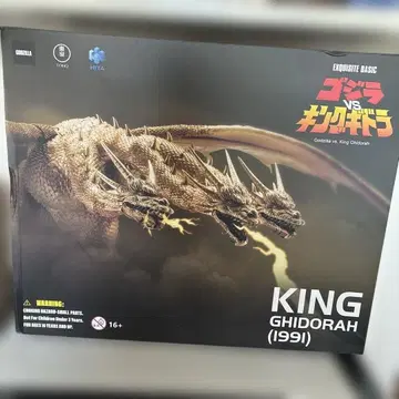 hiya toys 킹 기도라 1991