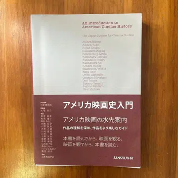 미국 영화사 입문