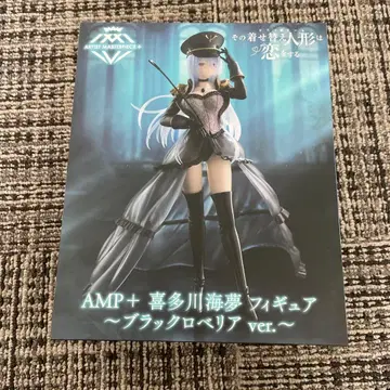 그 비스크 돌은 사랑을 한다 AMP+ 키타가와 마린 블랙 로벨리아