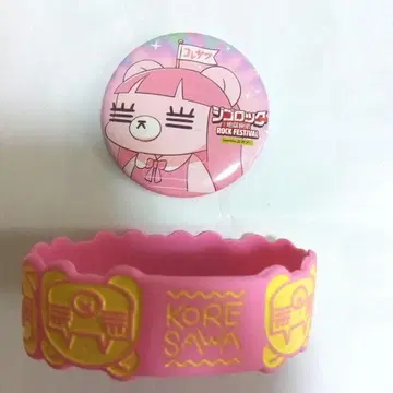 코레사와 캔뱃지와 러버 밴드