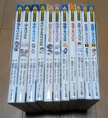 서바이벌 시리즈 11권 묶음 판매