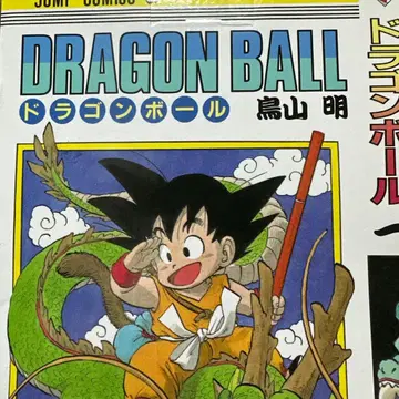 드래곤볼 1번 복권 (손오공과 동료들) A상