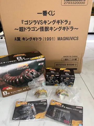 고질라 VS 킹 기드라 A상 킹 기드라 (1991) 기타 제일복권 세트