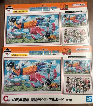 제일복권 드래곤볼 C상 2종 세트