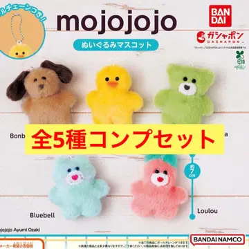 mojojojo 봉제 인형 마스코트 전 5종 컴프 세트