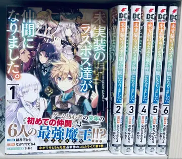 미구현된 라스보스들이 동료가 되었습니다. [ 6권 세트 ]