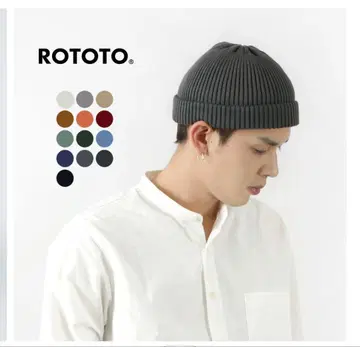 ROTOTO 코튼 롤업 비니