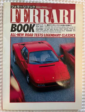 FERRARI BOOK 페라리 잡지