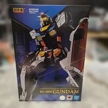 초합금 RX-78F00 GUNDAM