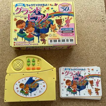 신장판 양손으로 연주할 수 있어! 그랜드 피아노