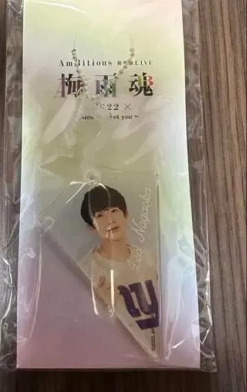 나가오카 렌오 아크릴 키링 AmBitious