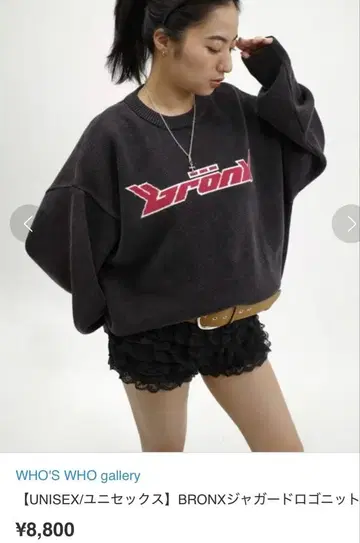 WHO'S WHO gallery 오버 사이즈 니트