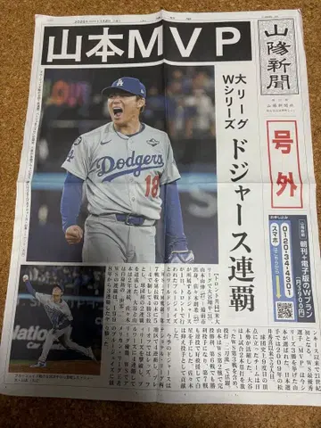 야마모토 요시노부 특별판 MVP