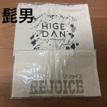 officialdism 히게단 토트백 2종 리조이스 부도칸