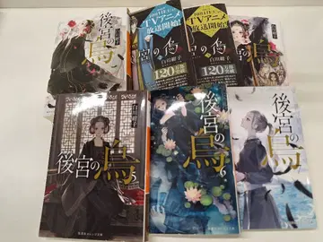 후궁의 새 전 7권 세트