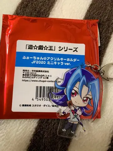 유희왕 아크릴 키링 리오