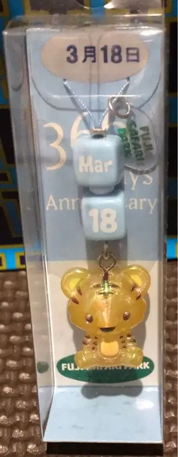 스트랩 기념일 스트랩