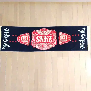 SNKZ MUSIC FIGHTER 타월 134