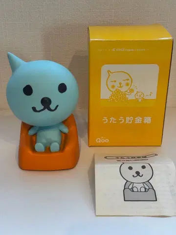 Qoo 노래하는 저금통 스카이블루