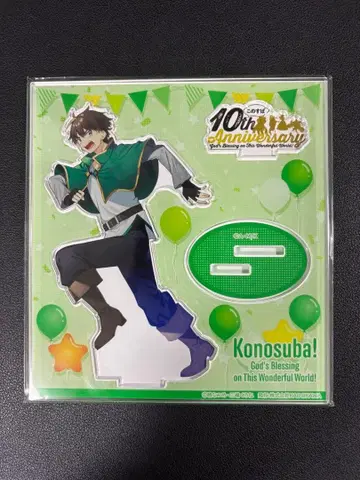 이 멋진 세계에 축복을! 10주년 기념 아크릴 스탠드 카즈마