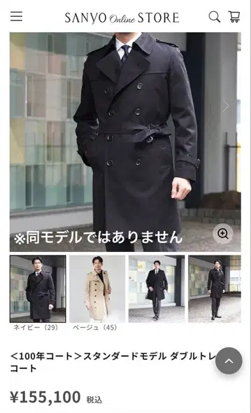 산요 상회 100년 코트 더블 트렌치코트 블랙 L