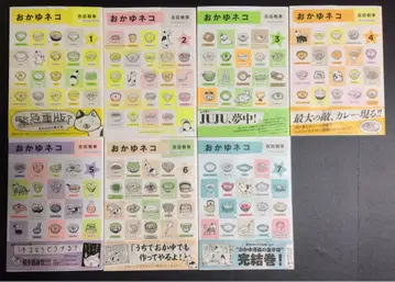 오카유 고양이 전권 세트