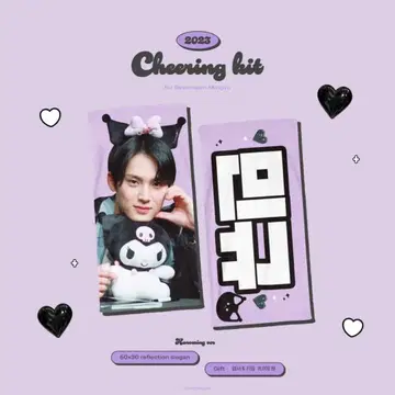 SEVENTEEN 민규 마스터 슬로건 쿠로미