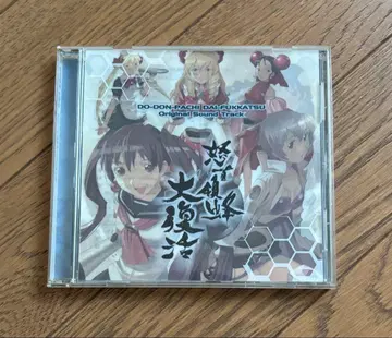 케이브 도돈파치 대부활 오리지널 사운드트랙 오비 포함