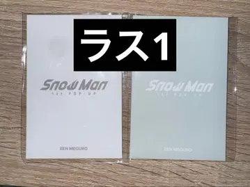 메구로 렌 한국 한정판 포토 카드