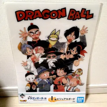 드래곤볼 제일복권 비주얼 보드