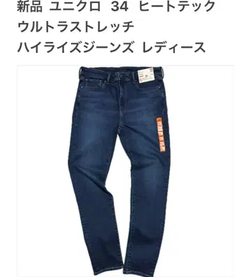 유니클로 새상품 히트텍 하이라이즈 스트레치 데님 34 팬츠