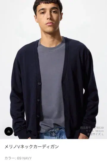 메리노 V넥 가디건 네이비 L