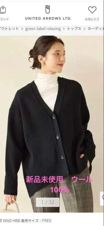 그린라벨 가디건 블랙