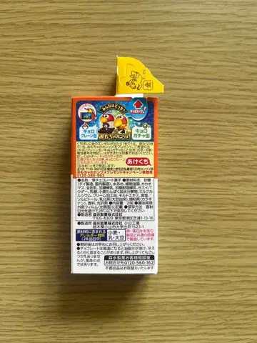 초코볼 금의 엔젤 1상자