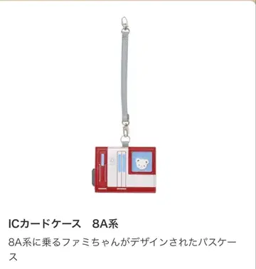 긴테츠 전철 x familiar IC 카드 케이스 8A계