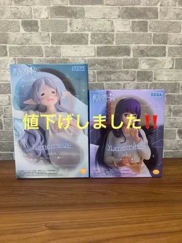 Yumemirize 장송의 프리렌 피규어 2개 세트