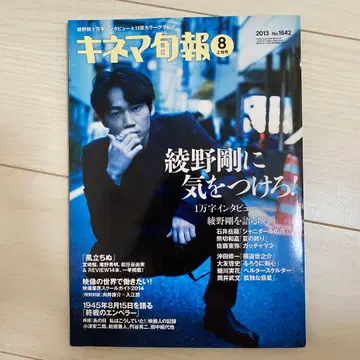 키네마 준포 아야노 고