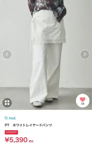 물 mul. PT 화이트 레이어드 팬츠 Y2K