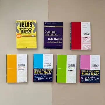 IELTS 시험 대책 서적 7권 세트