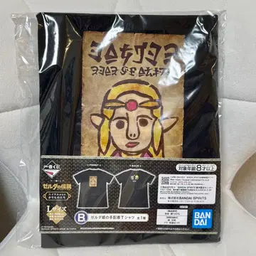 젤다의 전설 제일복권 B상 젤다 공주 수배서 T셔츠