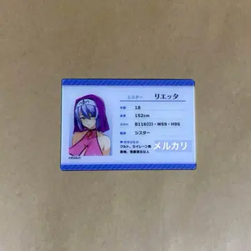 스탯 카드 리에타