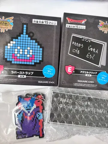 드래곤 퀘스트 복권 E상 G상 아크릴 클립 러버 스트랩