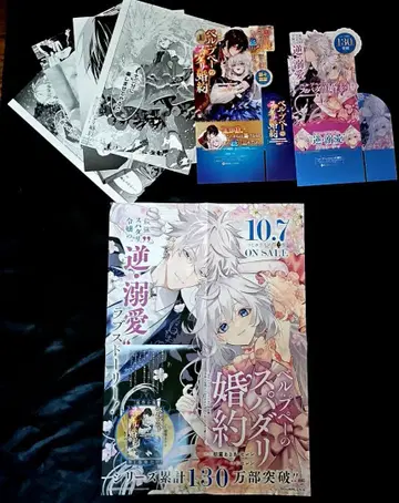 베르 푸페의 스파다리 약혼 포스터