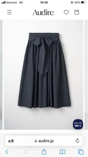 Audire 발레리나 스커트 S